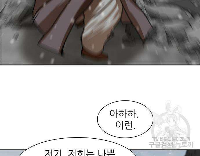 장씨세가 호위무사 209화 65