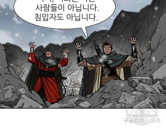 장씨세가 호위무사 209화 66