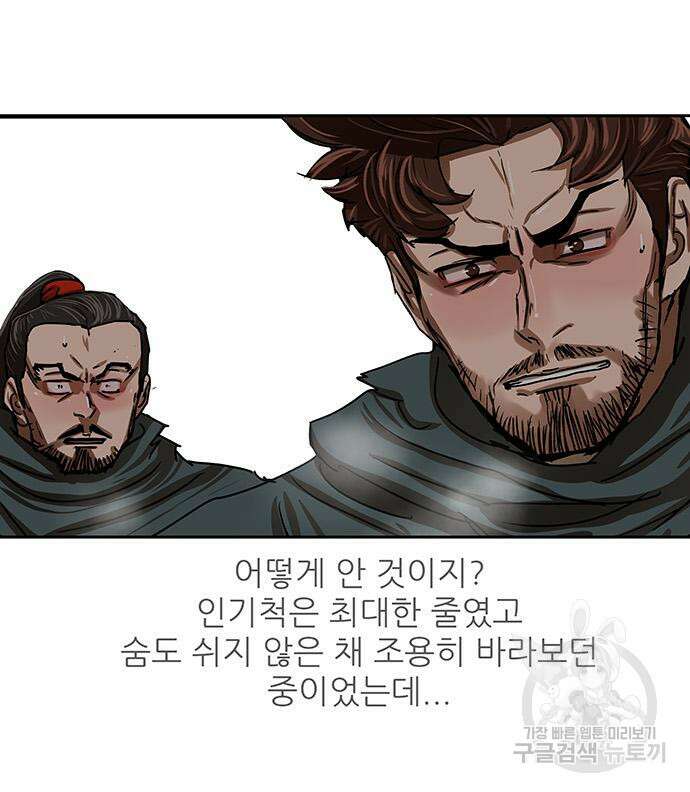 장씨세가 호위무사 209화 67