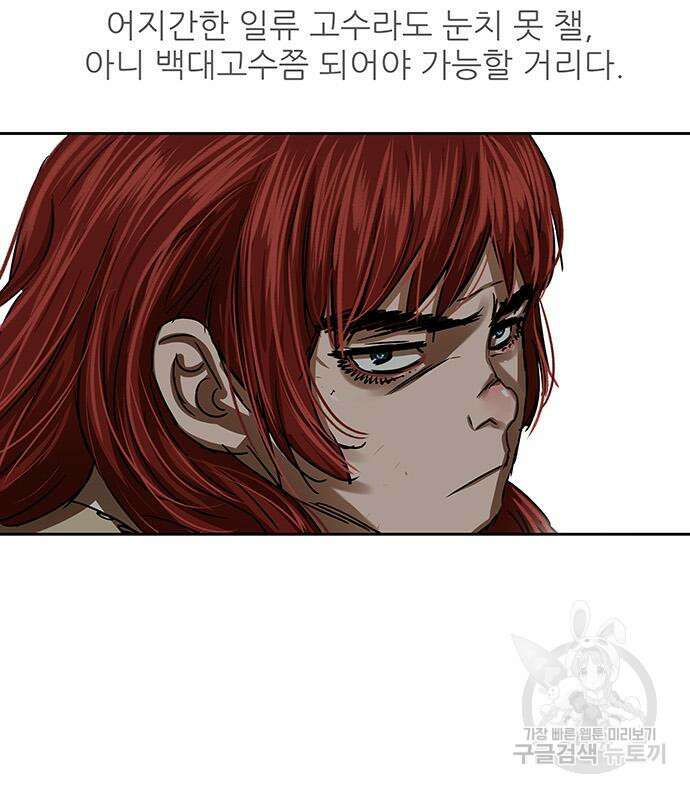 장씨세가 호위무사 209화 68