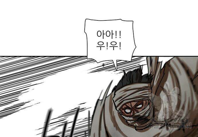 장씨세가 호위무사 209화 70