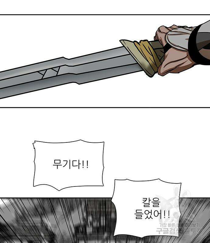 장씨세가 호위무사 209화 75