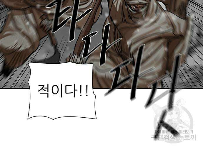 장씨세가 호위무사 209화 77