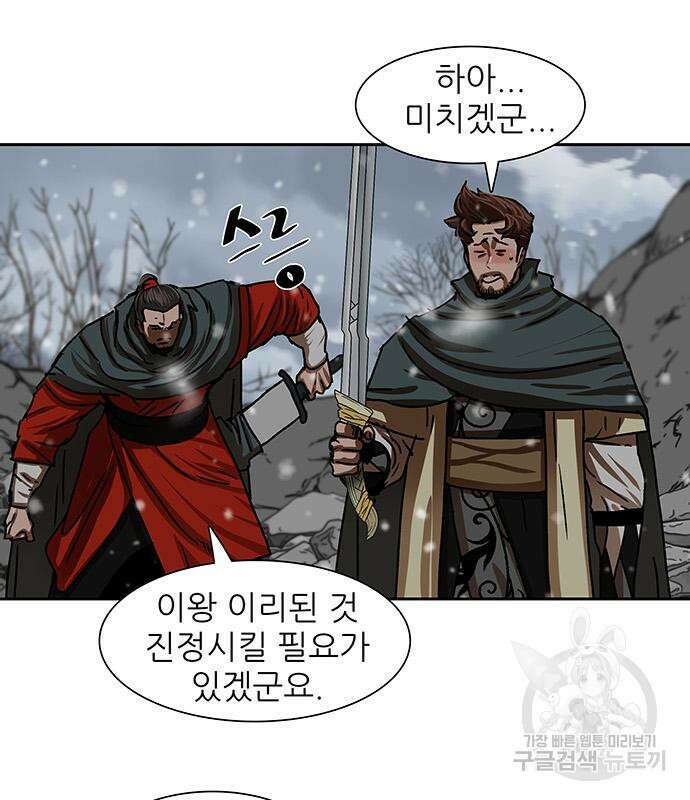 장씨세가 호위무사 209화 78