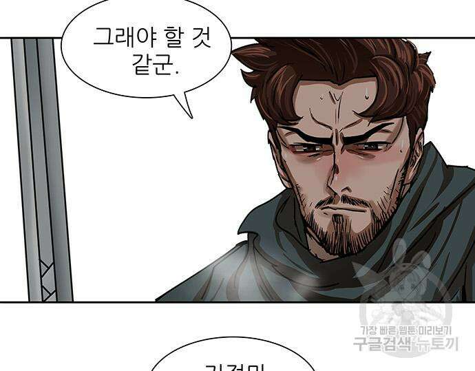 장씨세가 호위무사 209화 79