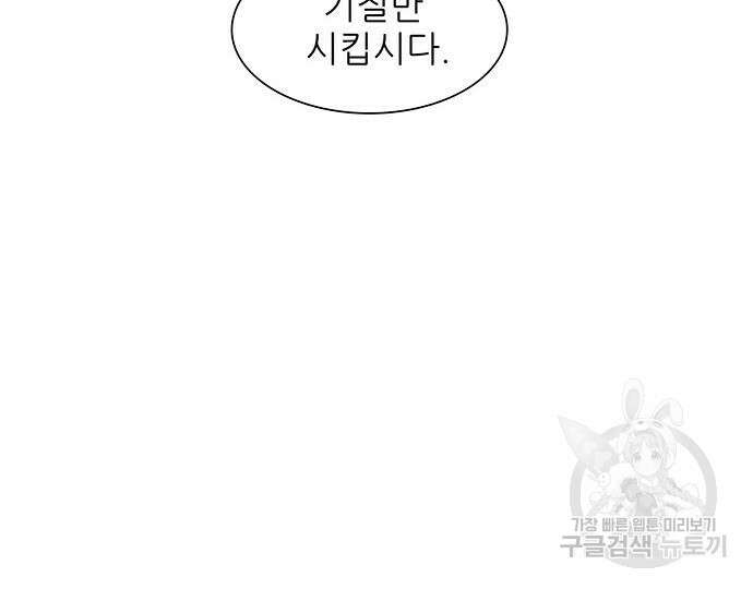 장씨세가 호위무사 209화 80