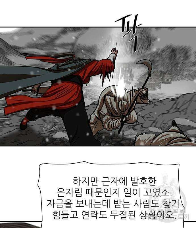 장씨세가 호위무사 209화 90