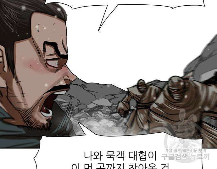 장씨세가 호위무사 209화 91