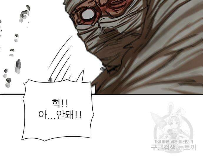 장씨세가 호위무사 209화 95