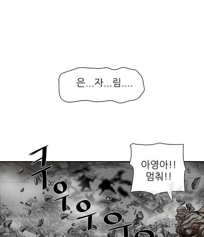 장씨세가 호위무사 209화 96