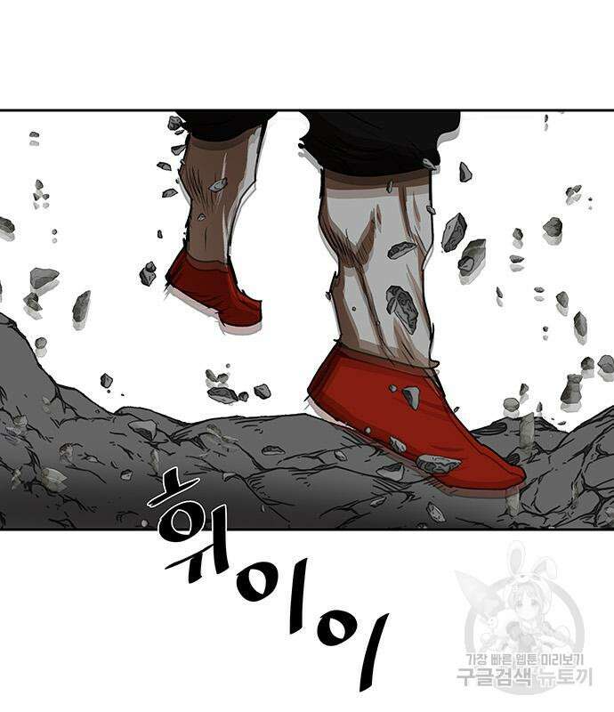 장씨세가 호위무사 209화 99