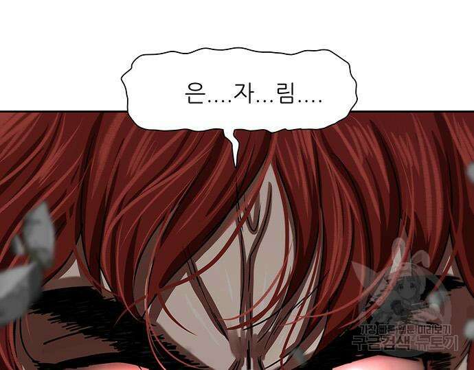 장씨세가 호위무사 209화 106