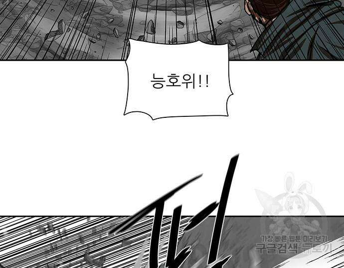 장씨세가 호위무사 209화 109