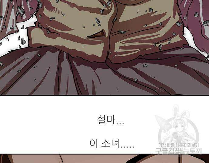 장씨세가 호위무사 209화 115