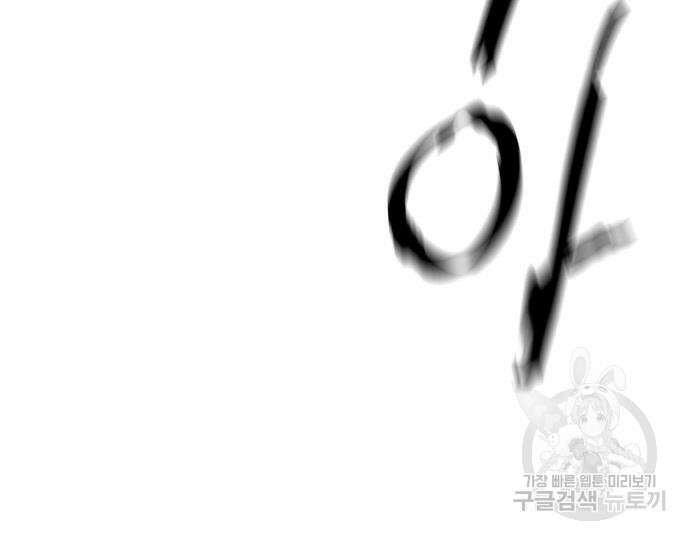장씨세가 호위무사 209화 119