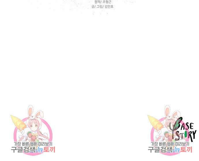 장씨세가 호위무사 209화 121