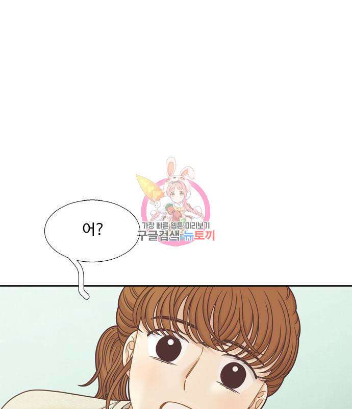 소녀의 세계 2부 143화 1