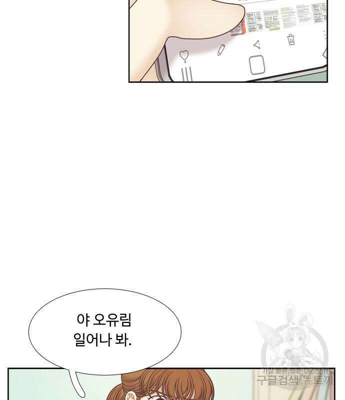 소녀의 세계 2부 143화 5