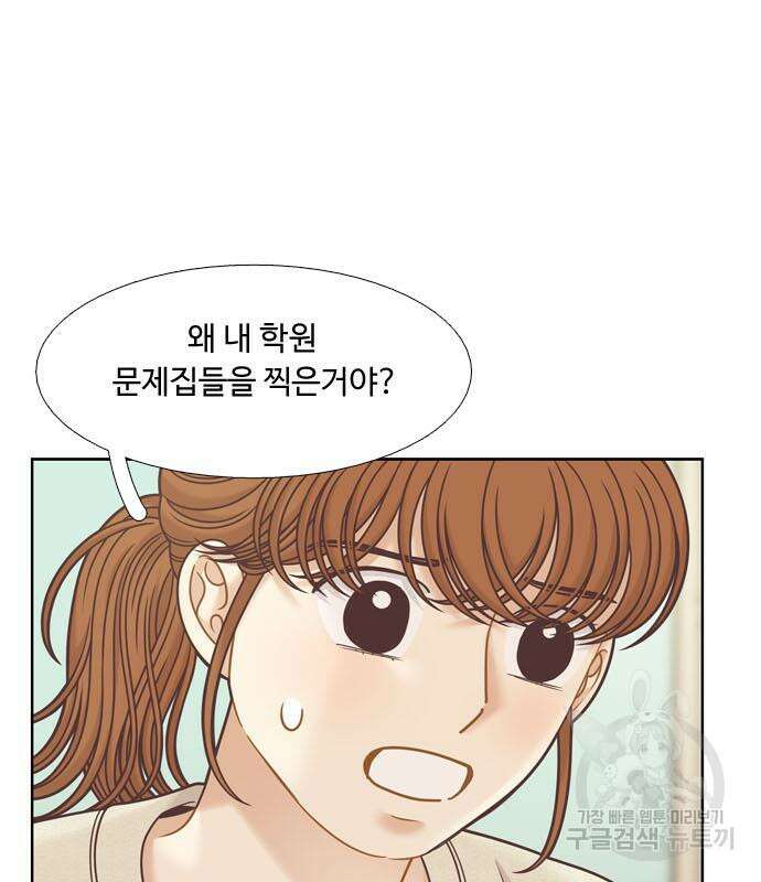 소녀의 세계 2부 143화 7