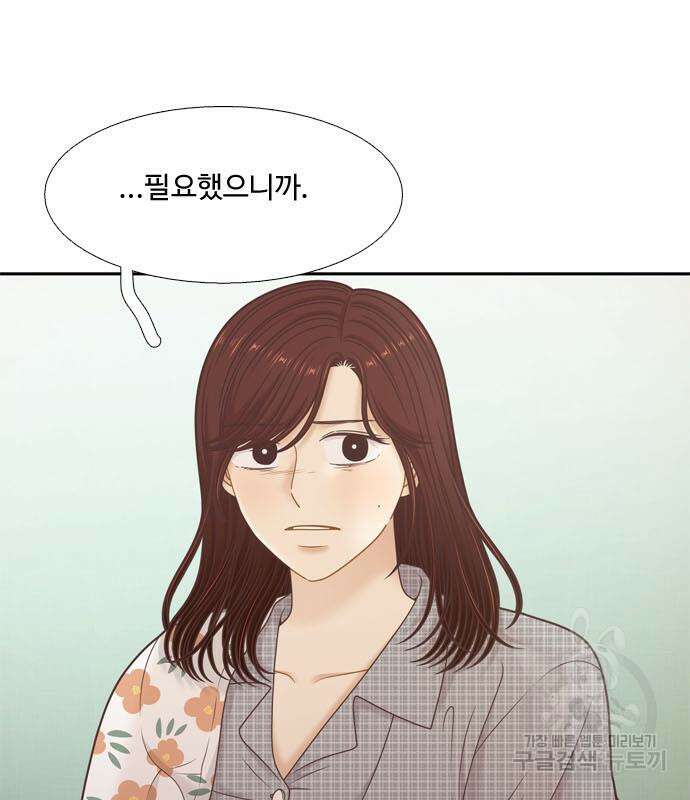 소녀의 세계 2부 143화 10