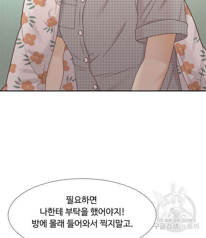 소녀의 세계 2부 143화 11