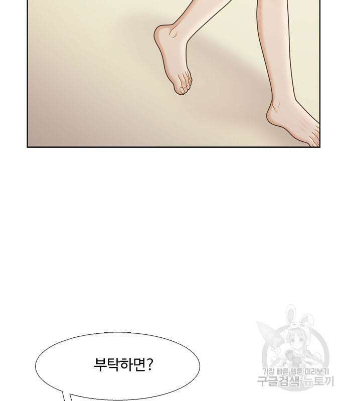 소녀의 세계 2부 143화 15
