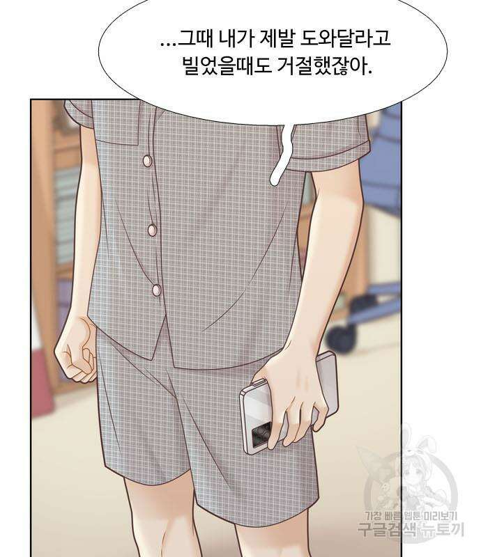 소녀의 세계 2부 143화 21