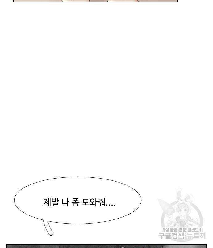 소녀의 세계 2부 143화 22