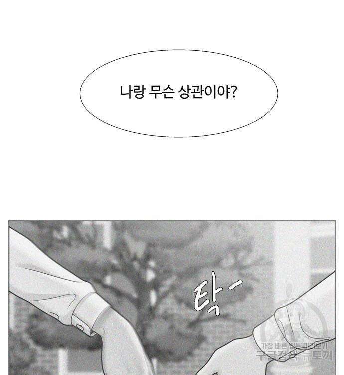 소녀의 세계 2부 143화 24