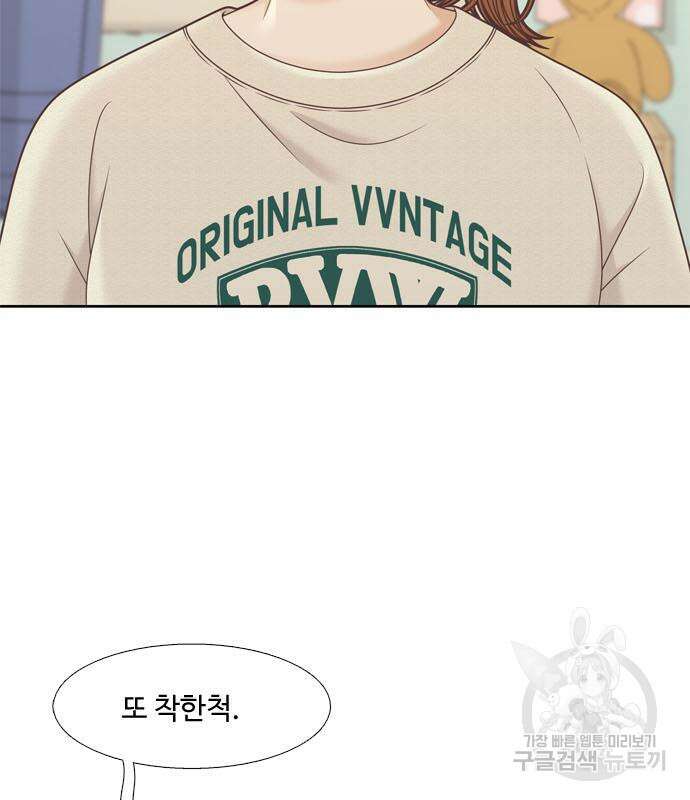 소녀의 세계 2부 143화 27