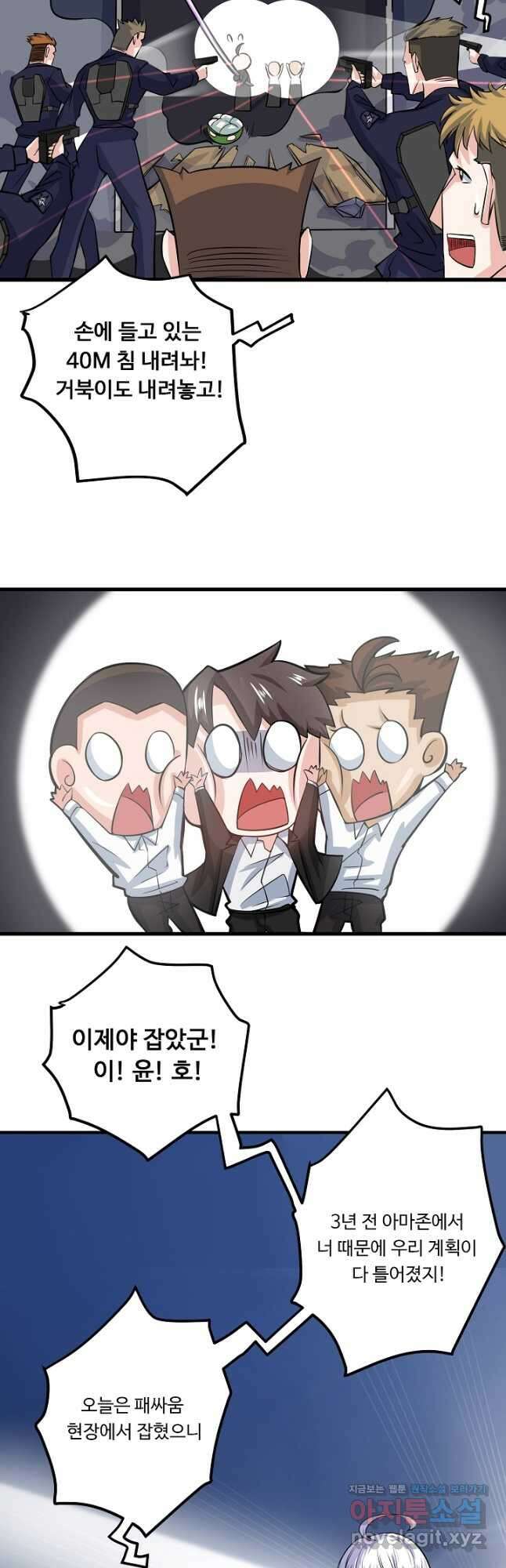 최강신의 33화 2