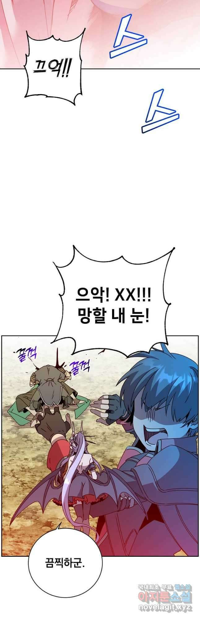 만렙 영웅님께서 귀환하신다! 125화 3
