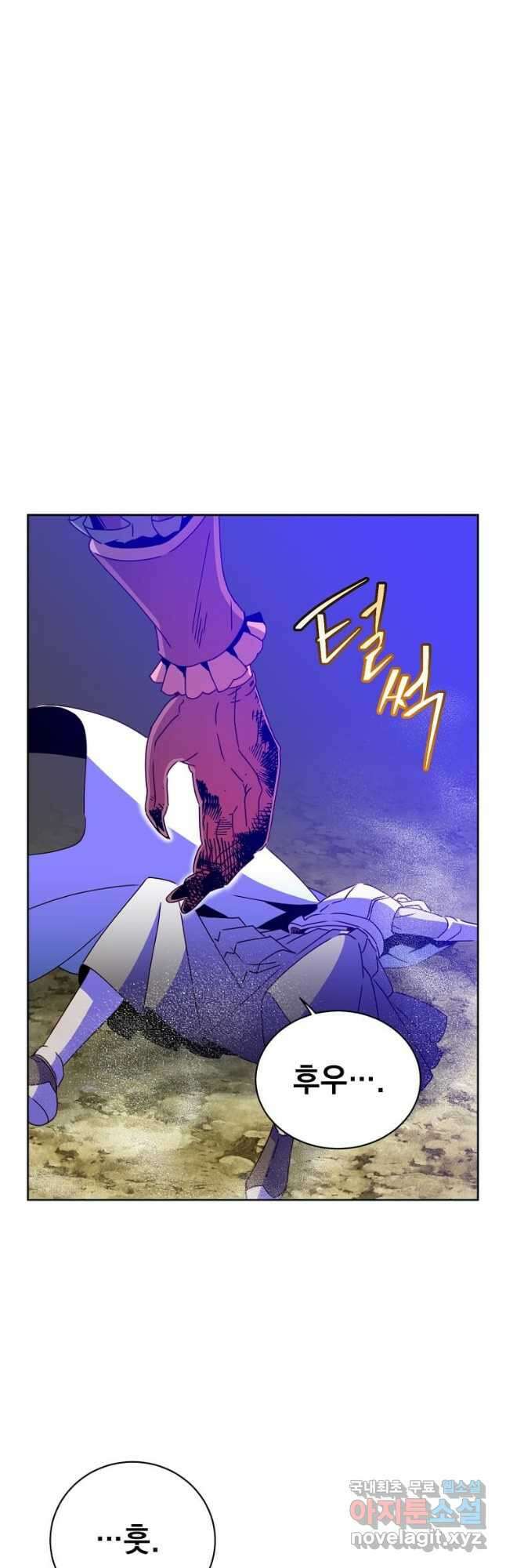 만렙 영웅님께서 귀환하신다! 125화 4