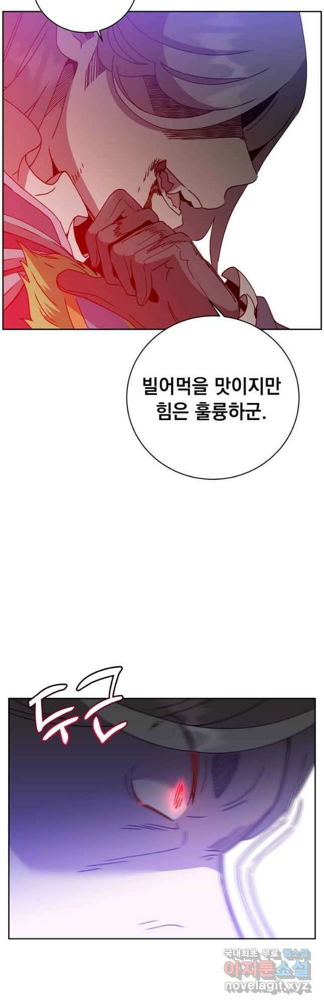 만렙 영웅님께서 귀환하신다! 125화 5