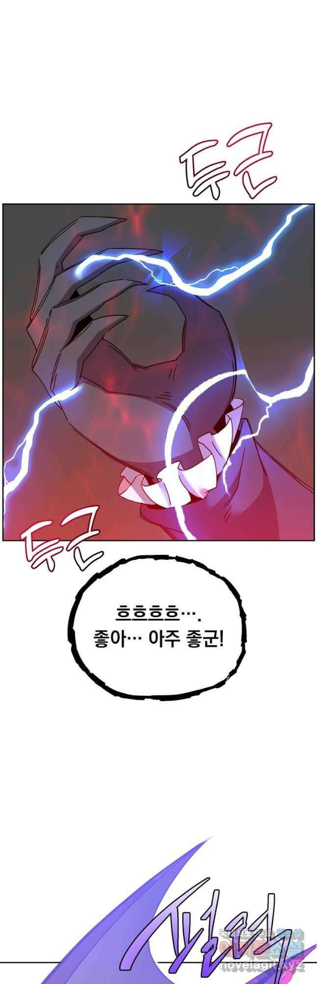 만렙 영웅님께서 귀환하신다! 125화 6