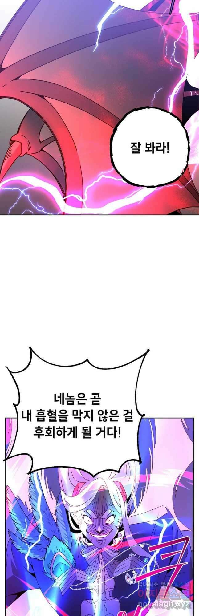 만렙 영웅님께서 귀환하신다! 125화 7