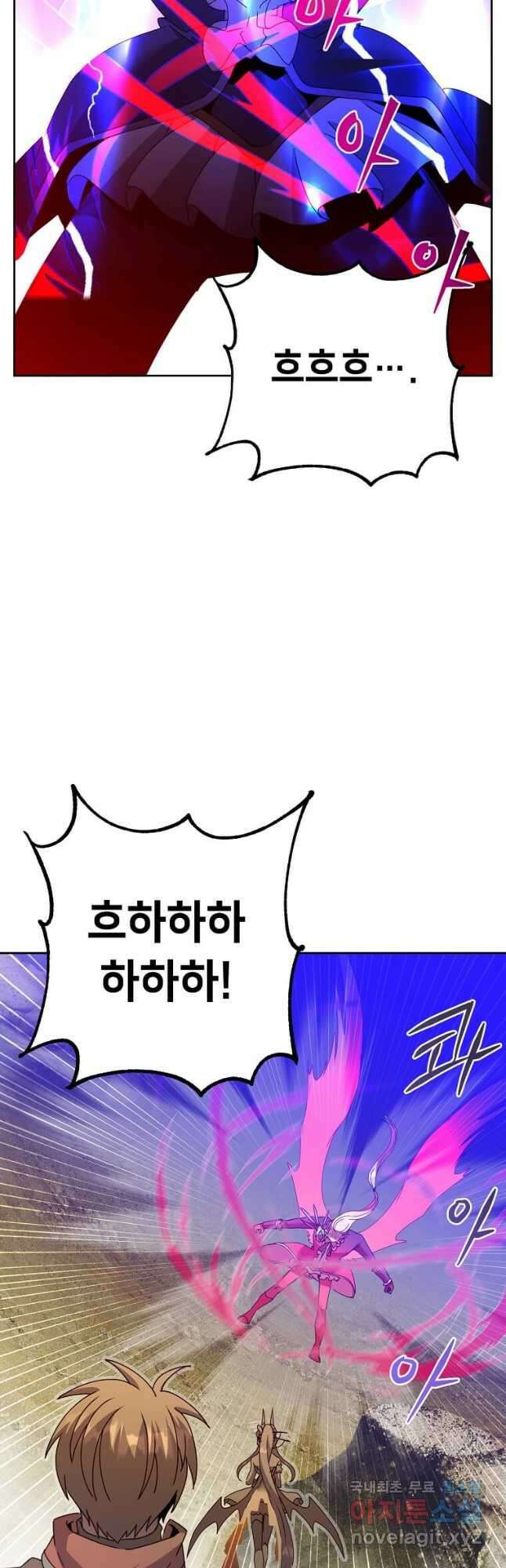 만렙 영웅님께서 귀환하신다! 125화 8