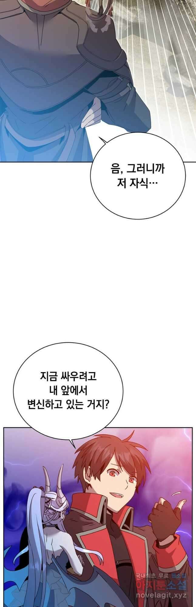 만렙 영웅님께서 귀환하신다! 125화 9