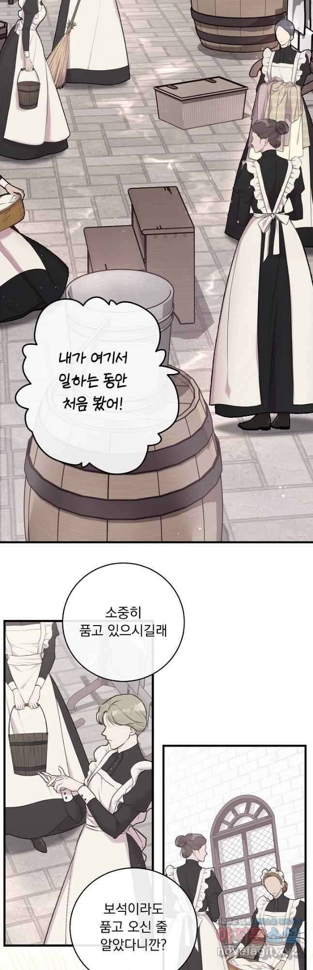 모든 건 아기님 발 아래 24화 2