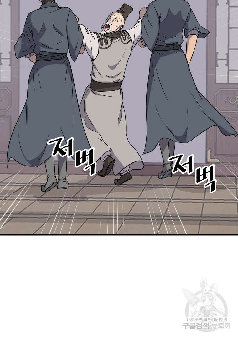 불사무적 266화 3