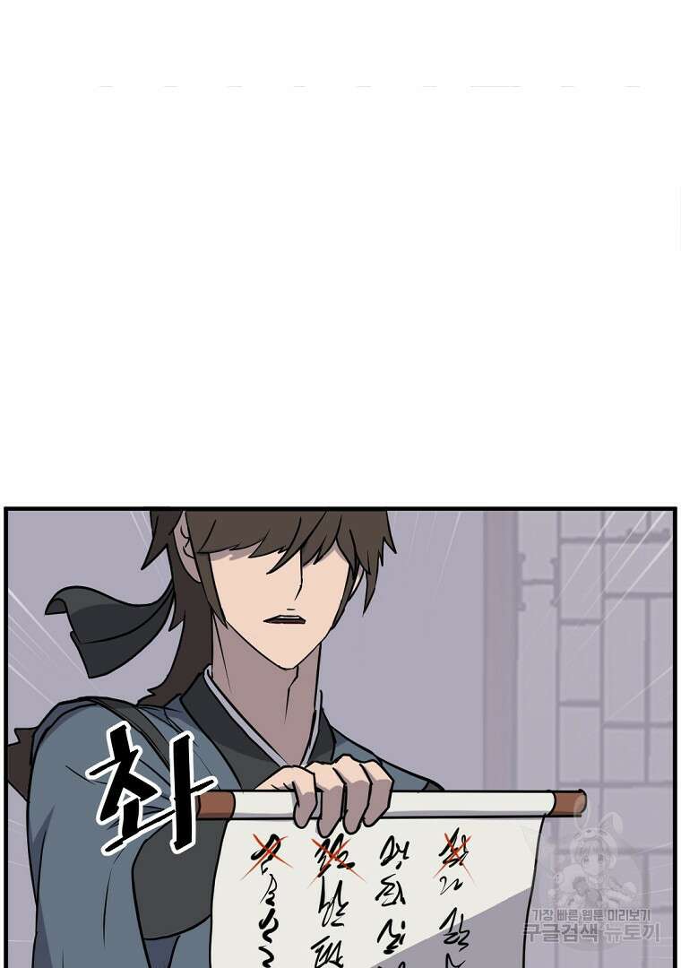 불사무적 266화 11