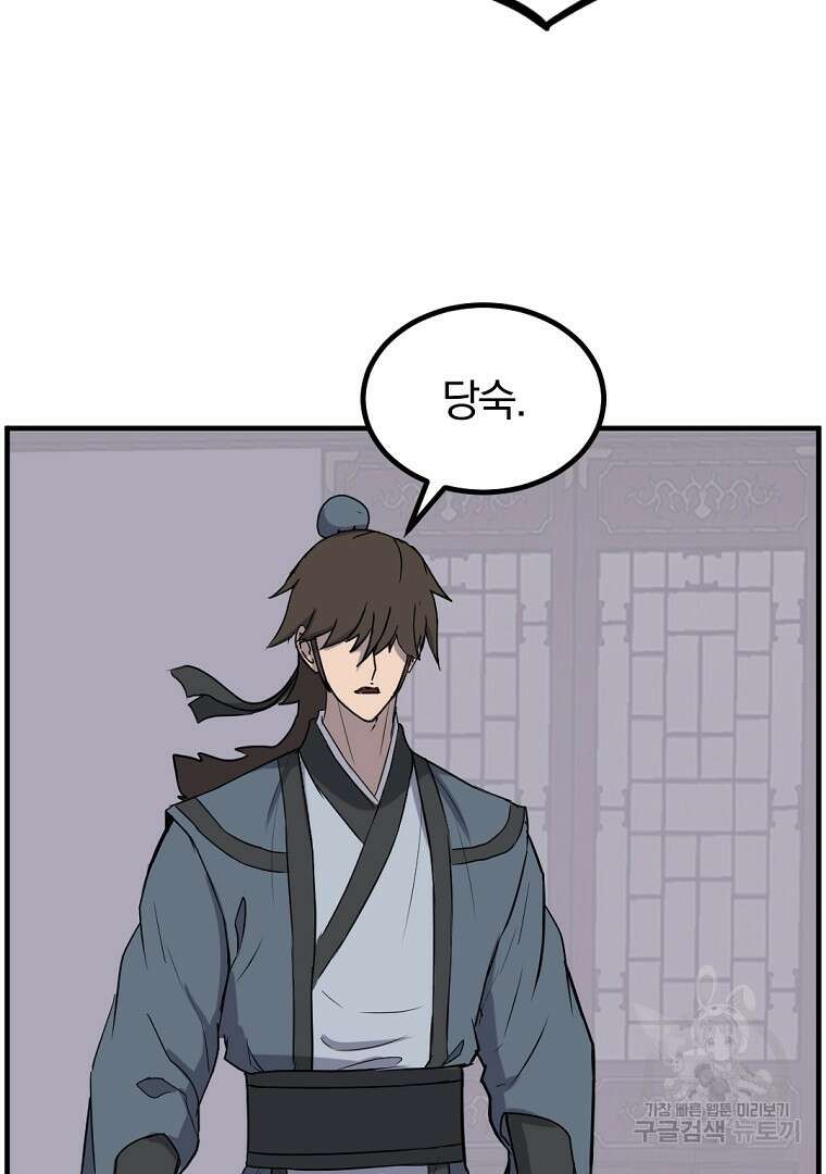불사무적 266화 14