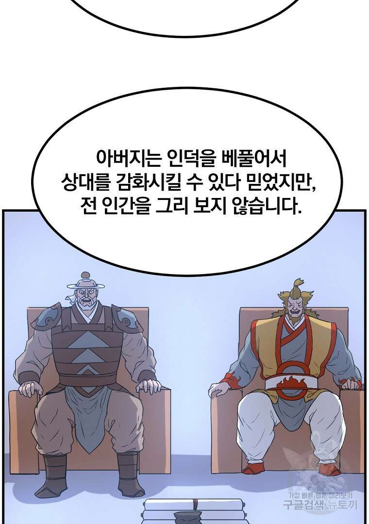 불사무적 266화 21