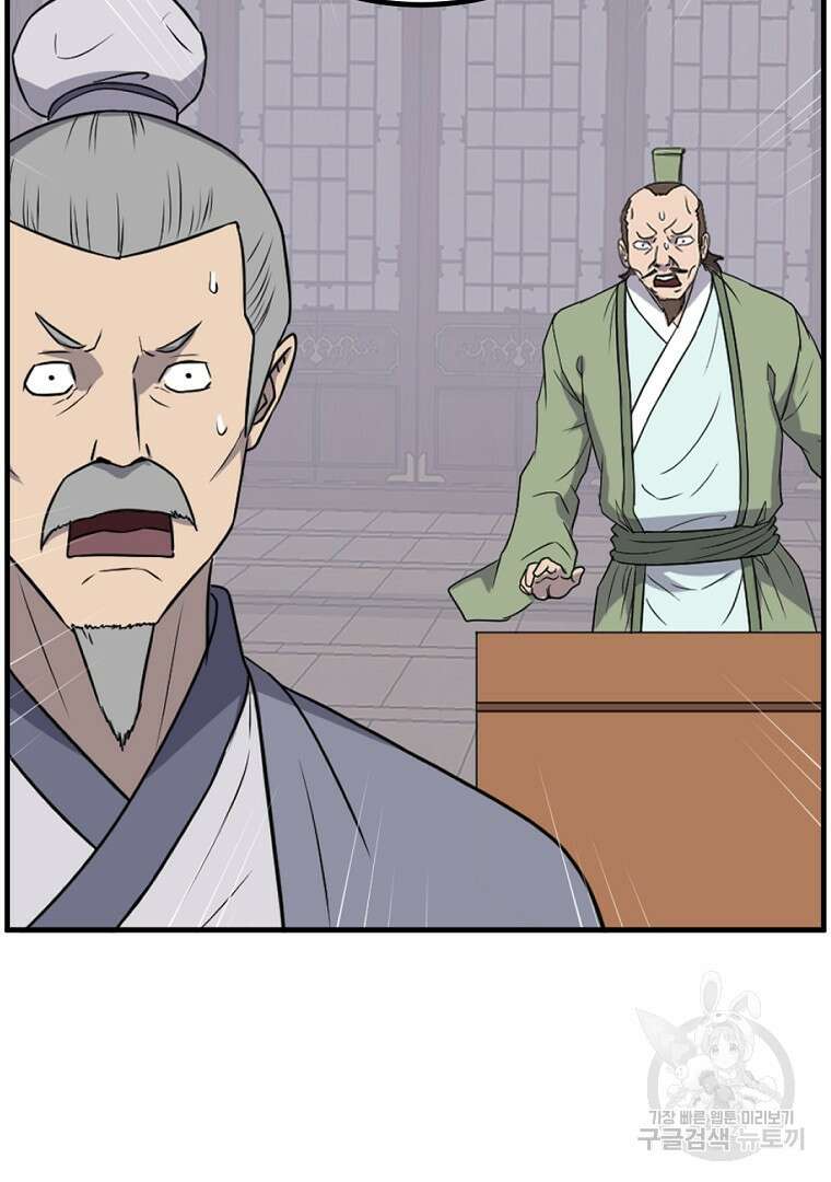 불사무적 266화 23