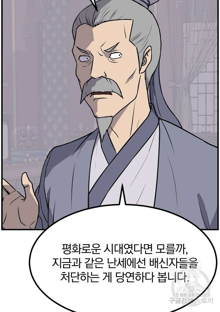 불사무적 266화 37