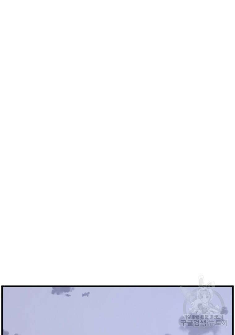 불사무적 266화 42