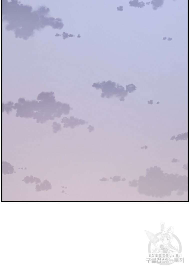 불사무적 266화 43