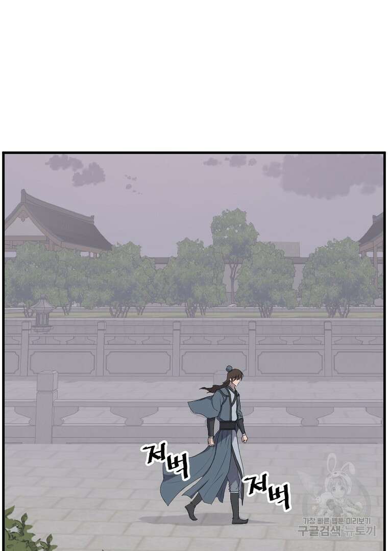 불사무적 266화 44