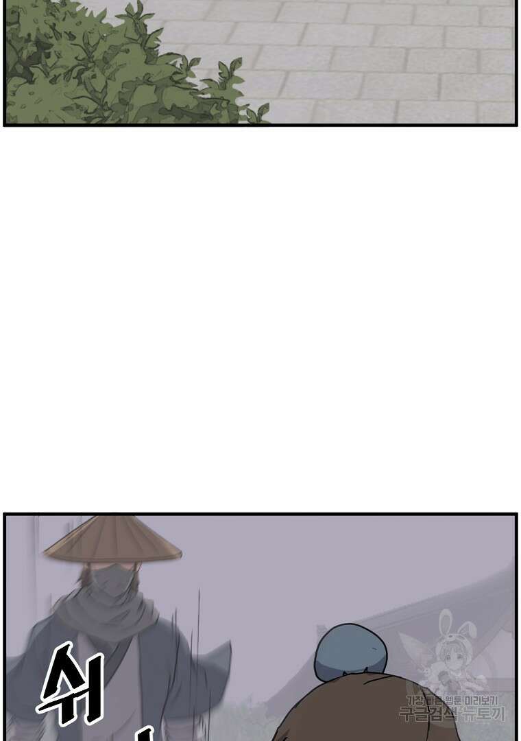 불사무적 266화 45