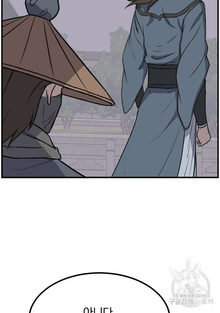불사무적 266화 56